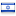 goisrael.co.il hosted country